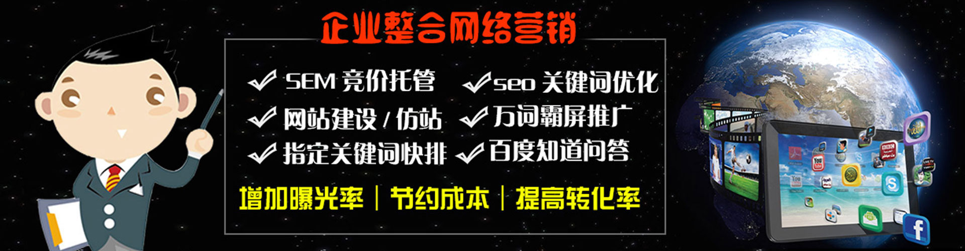 长治百度推广竞价
