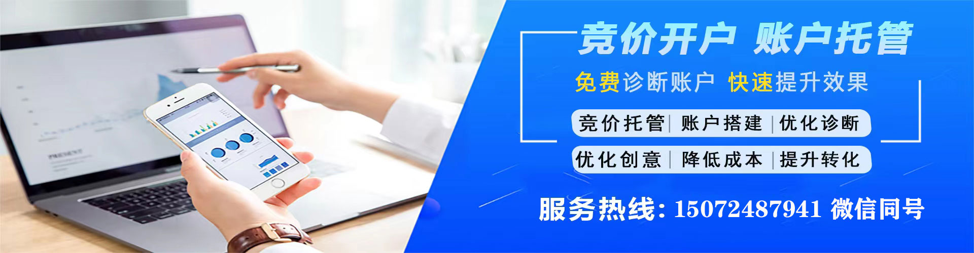 长治百度竞价运营