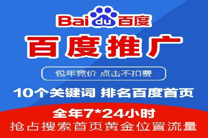 百度推广运营案例分享：助力企业品牌推广